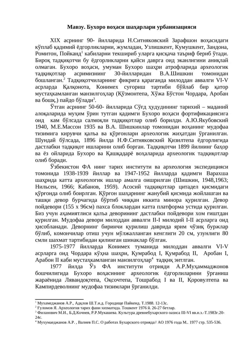 Бухоро воҳаси шаҳарлари урбанизацияси 1