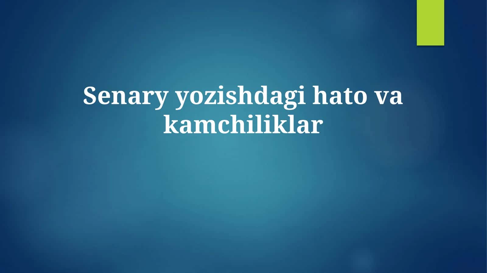 Senary yozishdagi hatovakamchiliklar 1