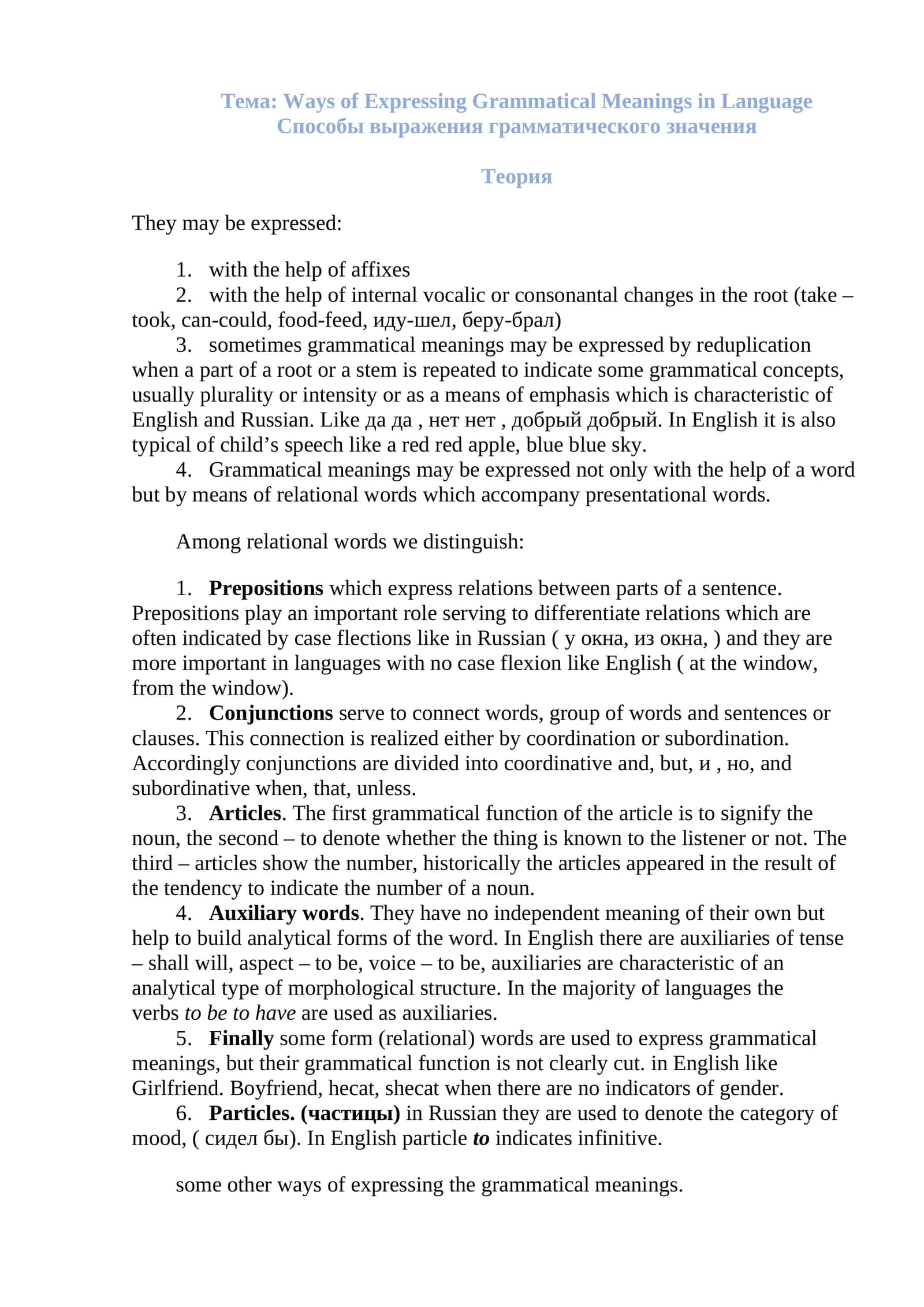 Ways of Expressing Grammatical Meanings in Language 1