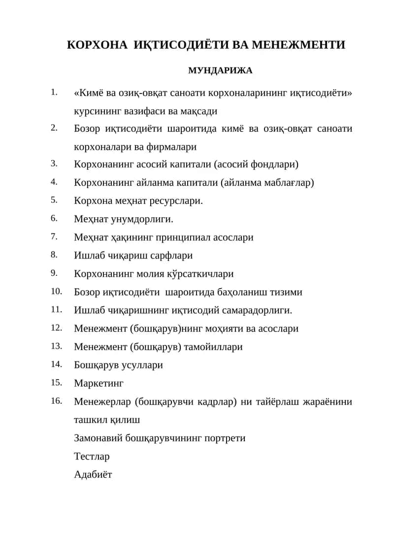 Korxona iqtisodiyoti va menejmenti 1
