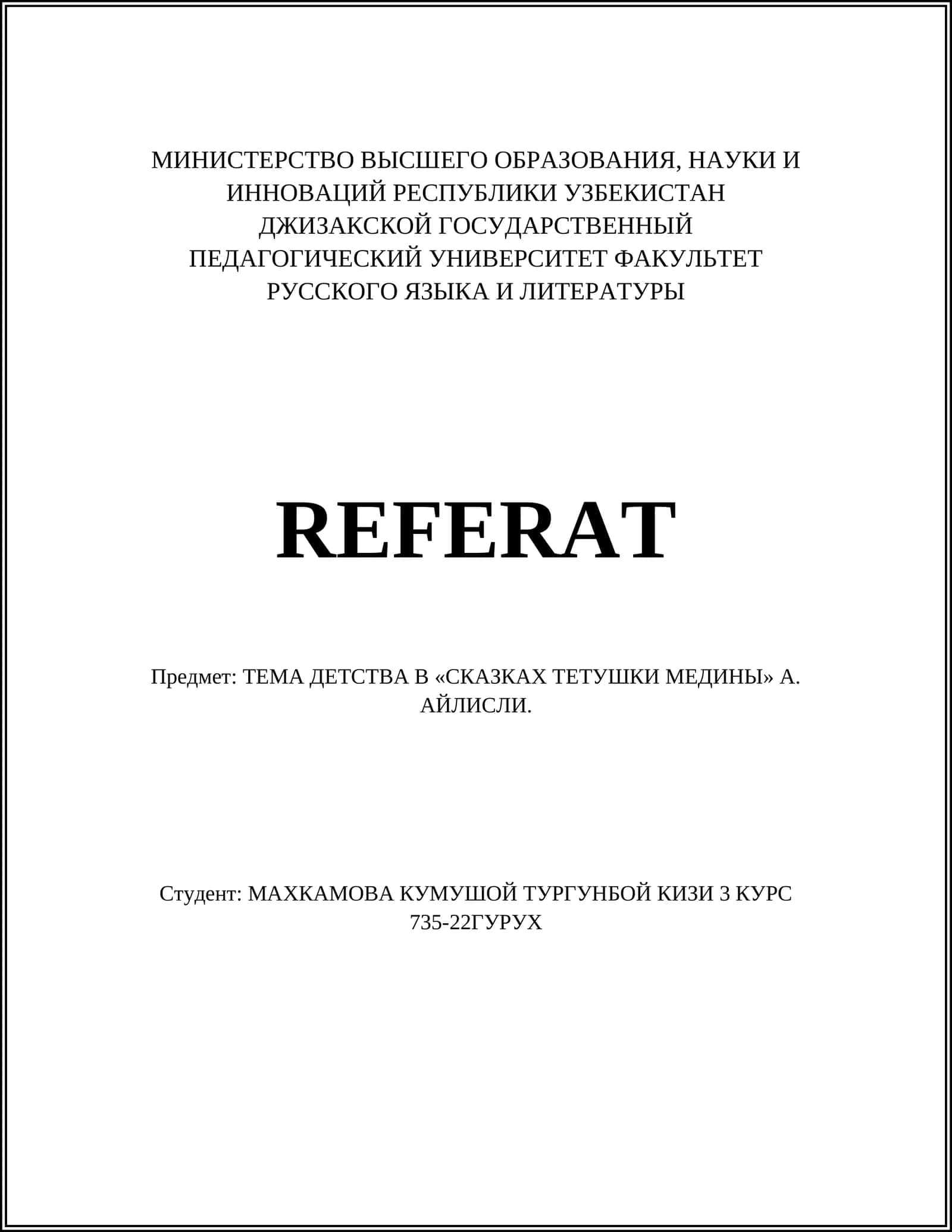 ТЕМА ДЕТСТВА В «СКАЗКАХ ТЕТУШКИ МЕДИНЫ» А. АЙЛИСЛИ 1