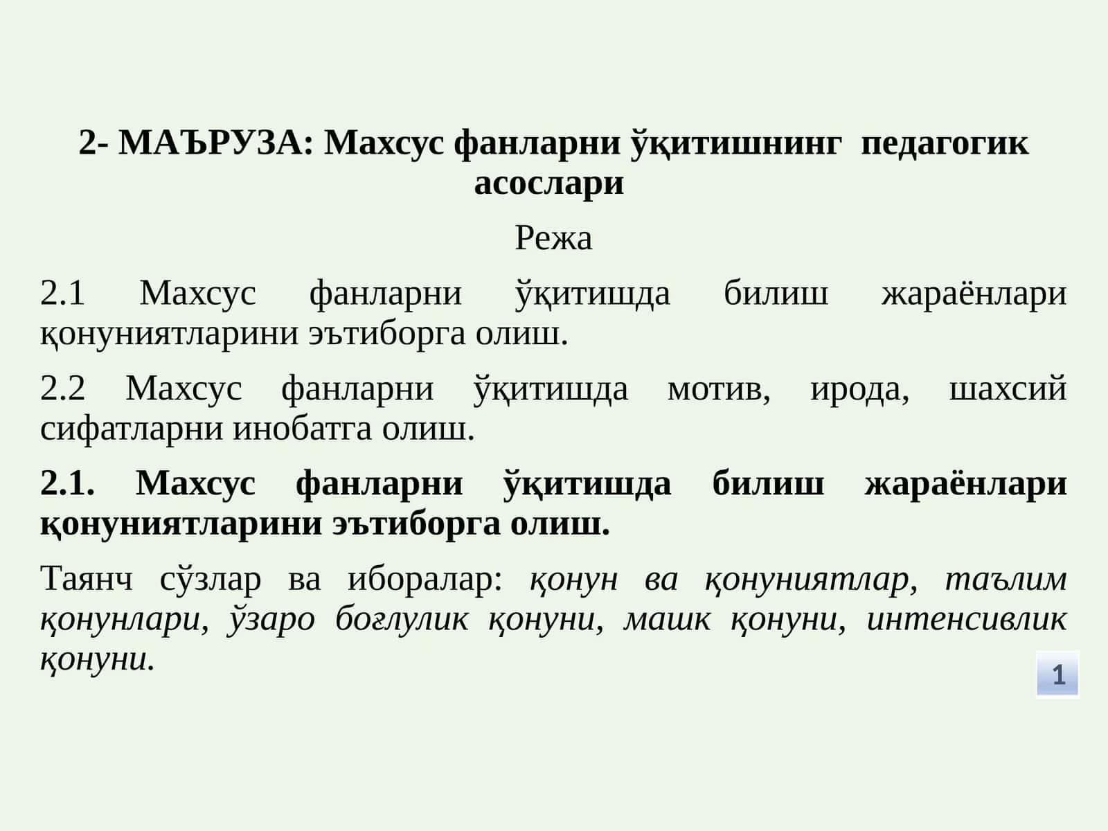 Махсус фанларни ўқитишнинг  педагогик асослари 1