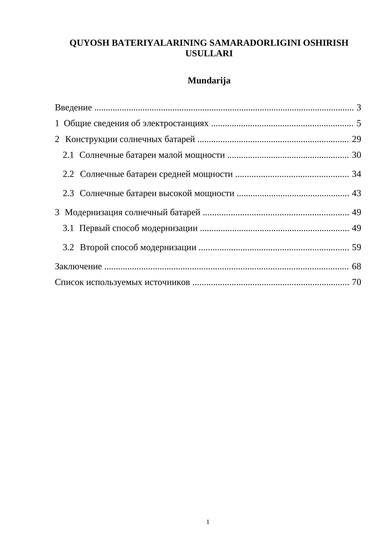 Quyosh bateriyalarining samaradorligini oshirish usullari 1