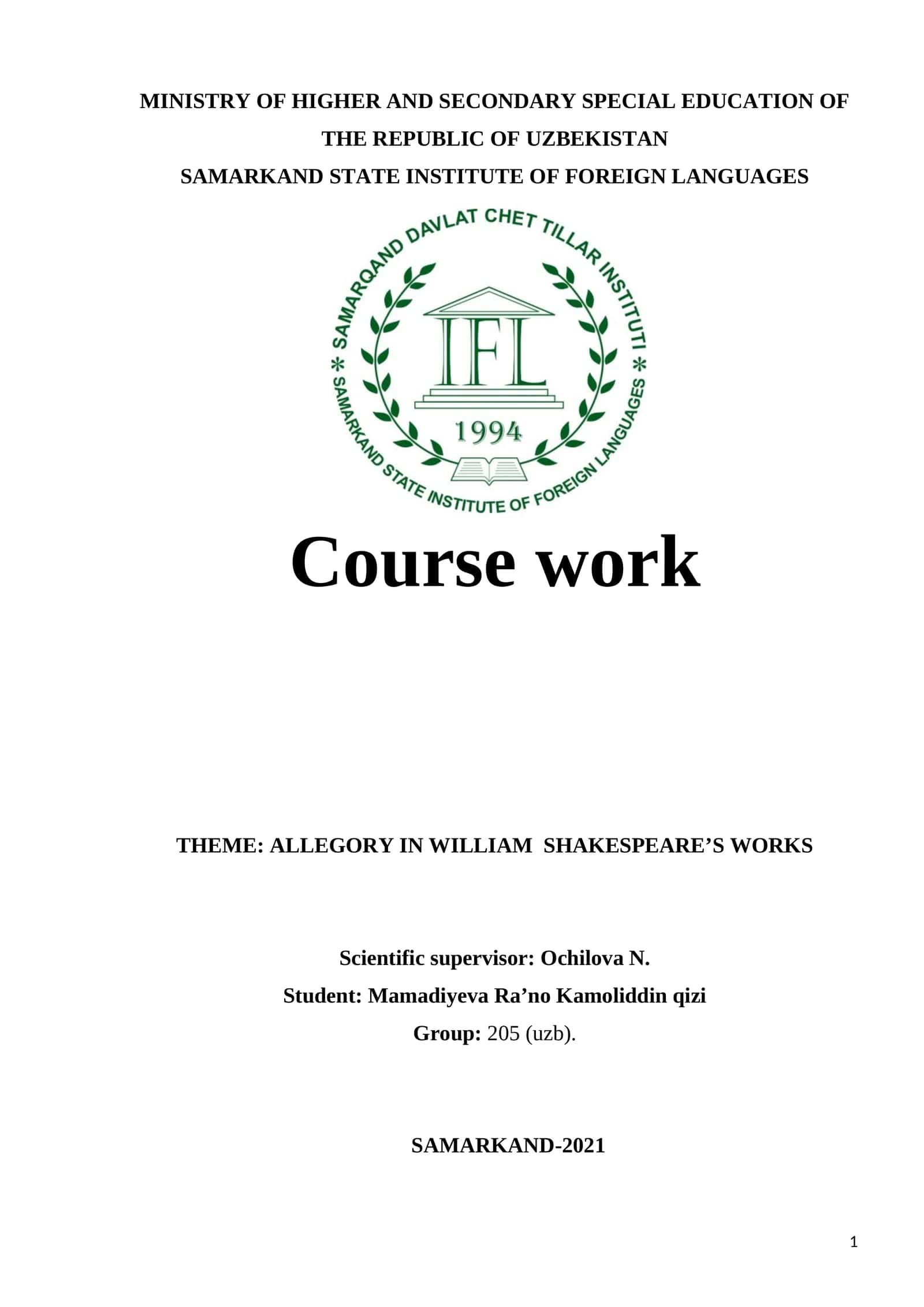 Course work on Allegory in William Shakespeare’s Works 1