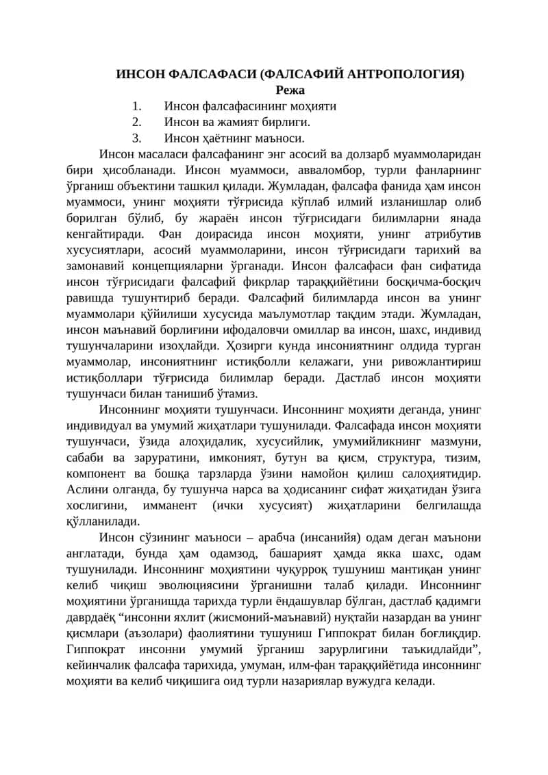 ИНСОН ФАЛСАФАСИ (ФАЛСАФИЙ АНТРОПОЛОГИЯ) 1
