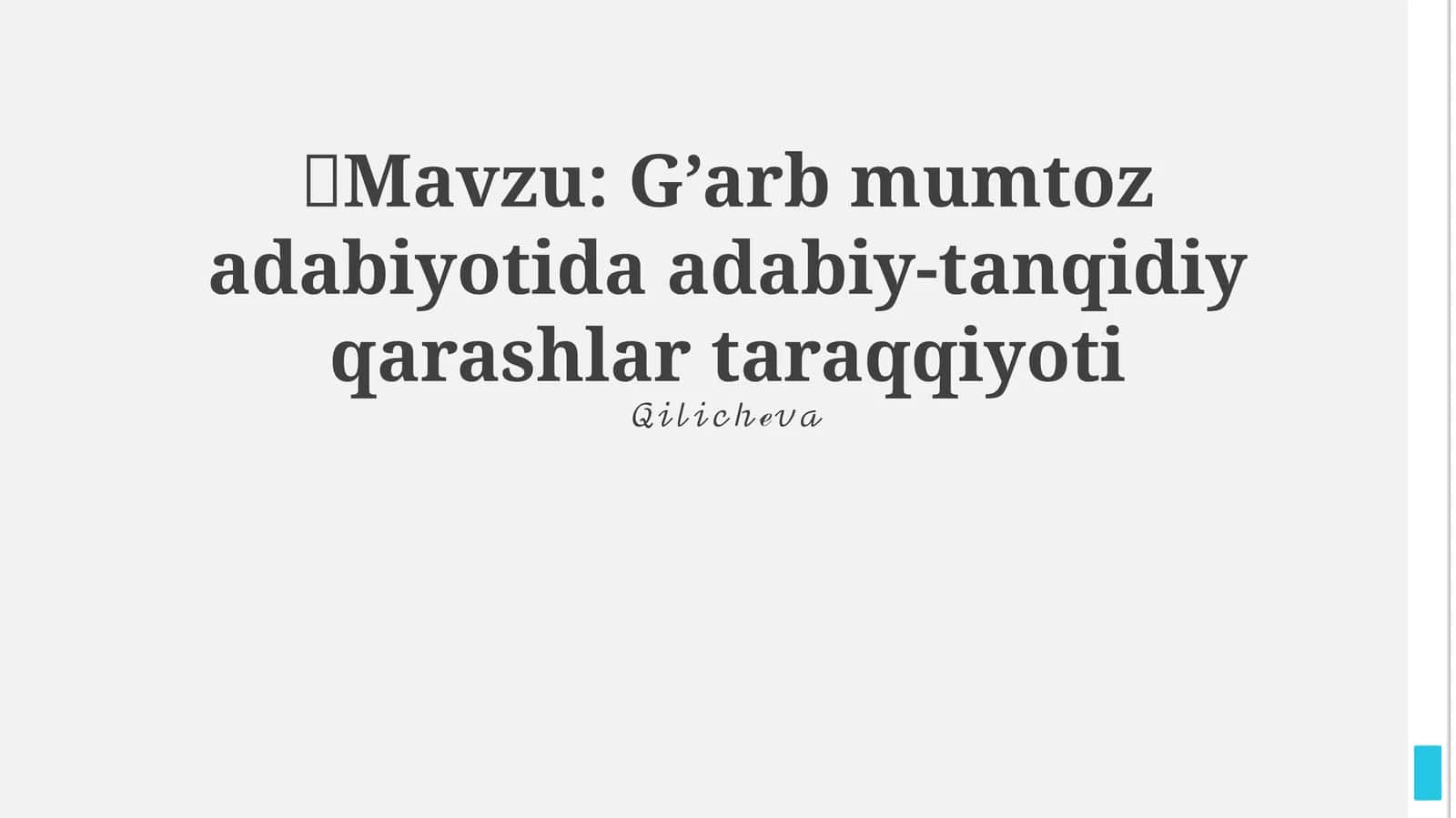 G’arb mumtoz adabiyotida adabiy-tanqidiy qarashlar taraqqiyoti 1