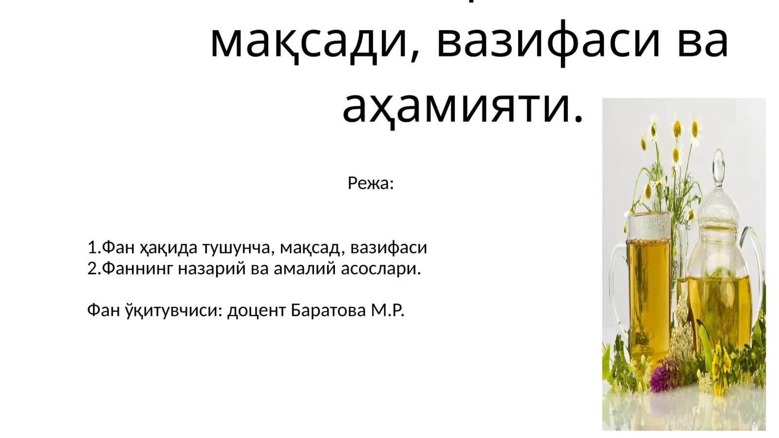 Кириш. Халқ табобати ва расмий тиббиѐт фанининг мақсади, вазифаси ва аҳамияти 1