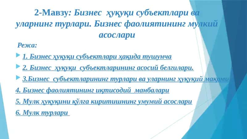 Бизнес ҳуқуқи субъектлари ва уларнинг турлари 1