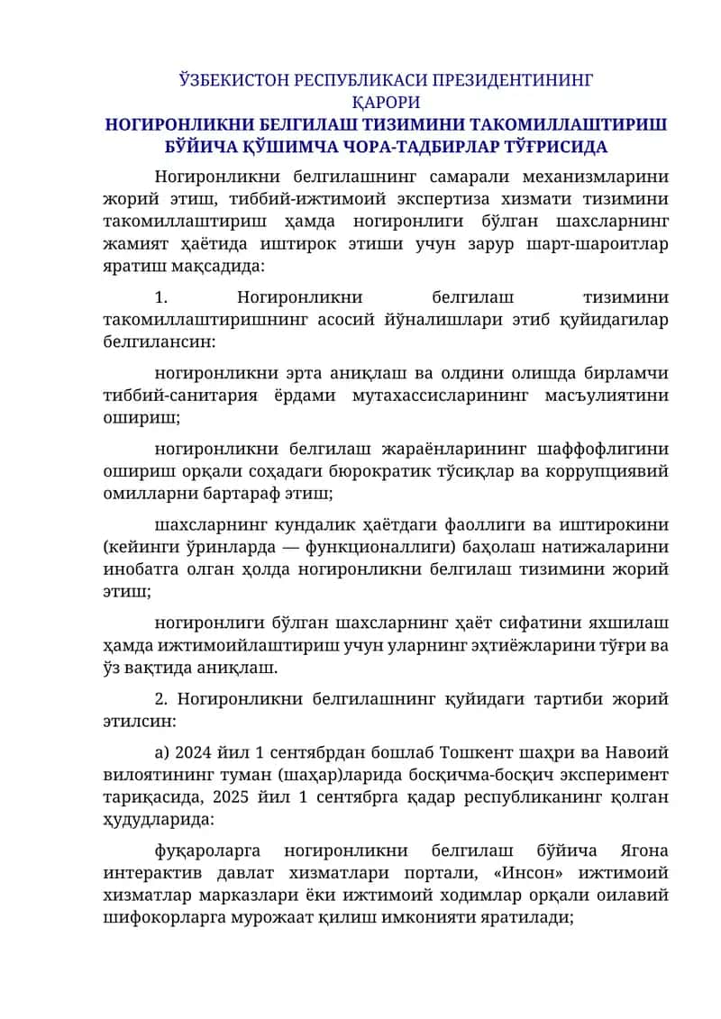 Ногиронликни белгилаш тизими 1