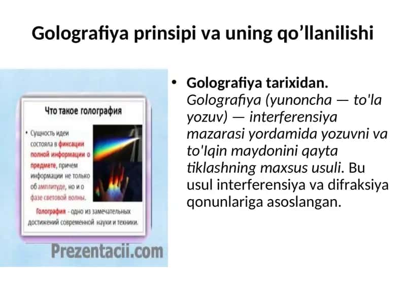 Golografiya prinsipi va uning qo’llanilishi 1
