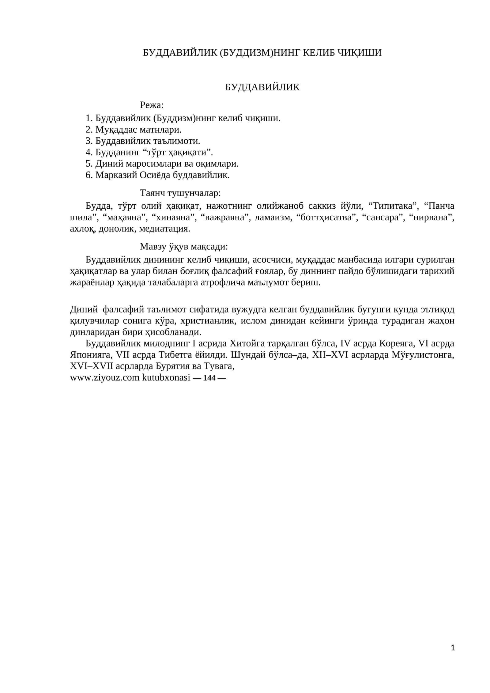 Буддавийлик (Буддизм)Нинг келиб чиқиши 1
