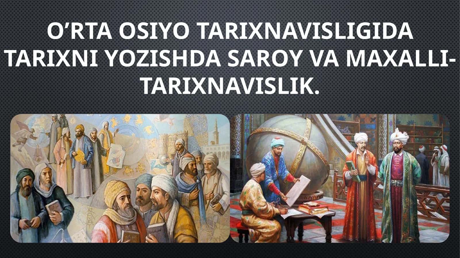 O’rta Osiyotarixnavisligidatarixni yozishda saroy va maxallitarixnavislik 1