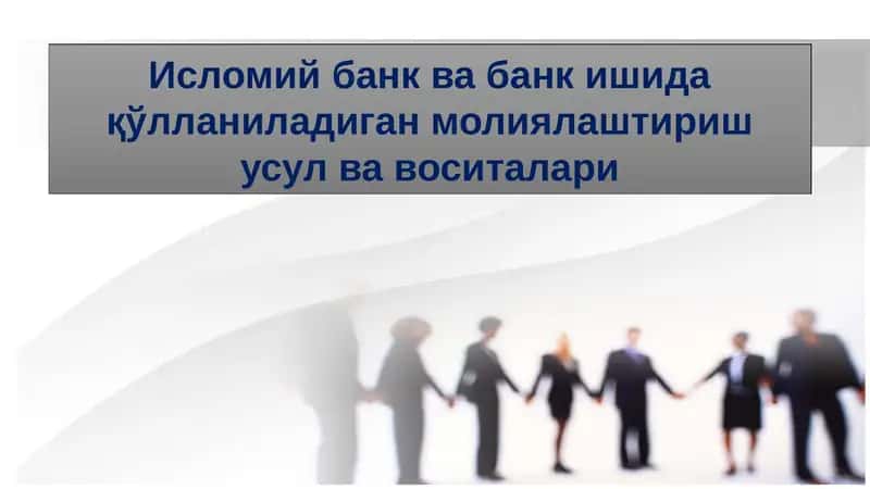 Islomiy bank va bank ishida q`ollaniladigan moliyalashtirish usuli va vositalari. 1