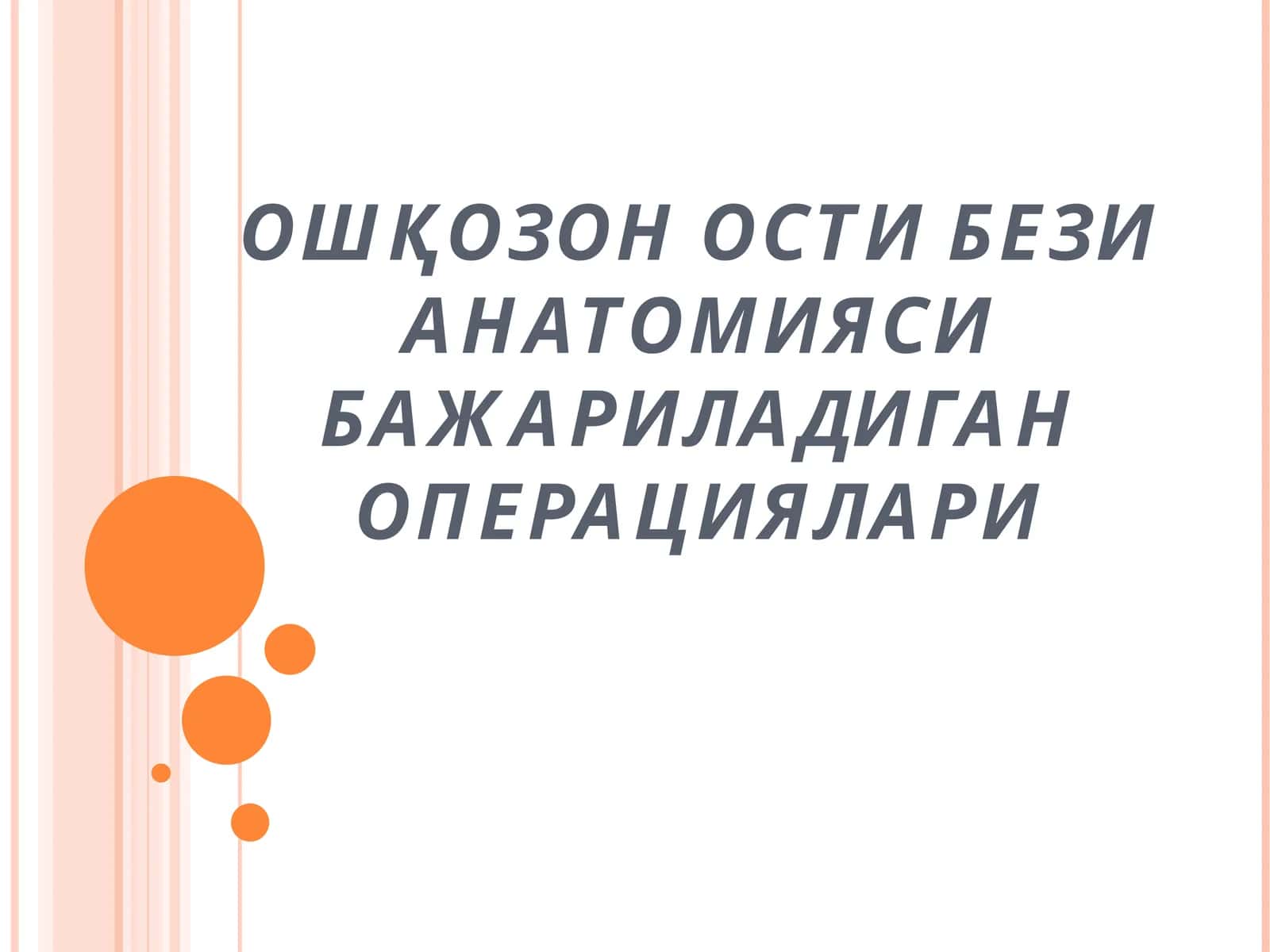 Ошқозон ости бези анатомияси 1