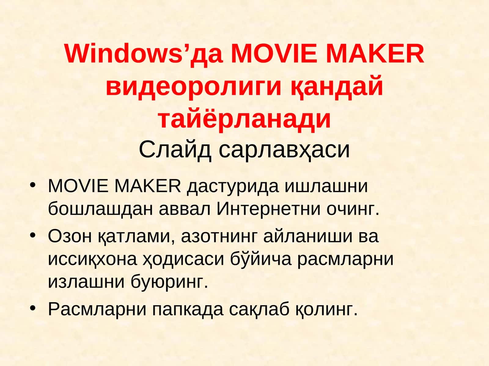 Windows Movie Maker 1