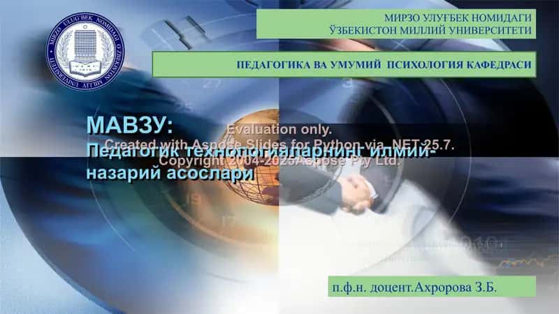 Pedagogik texnologiyalar 1