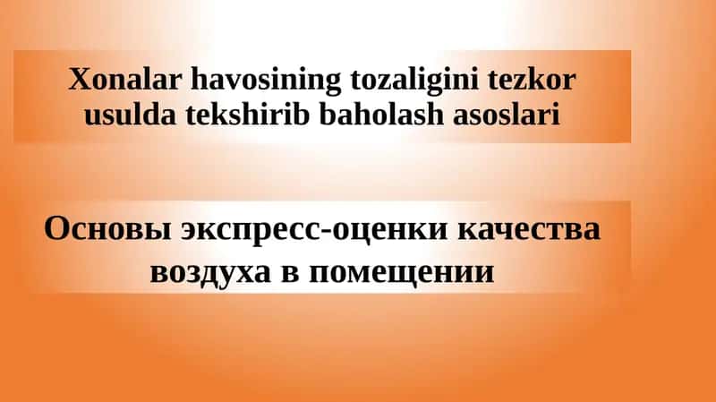 Xonalar havosi 1