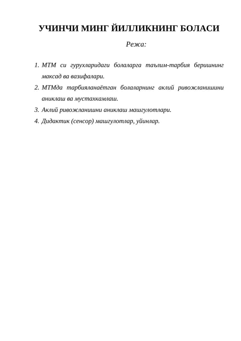 УЧИНЧИ МИНГ ЙИЛЛИКНИНГ БОЛАСИ 1