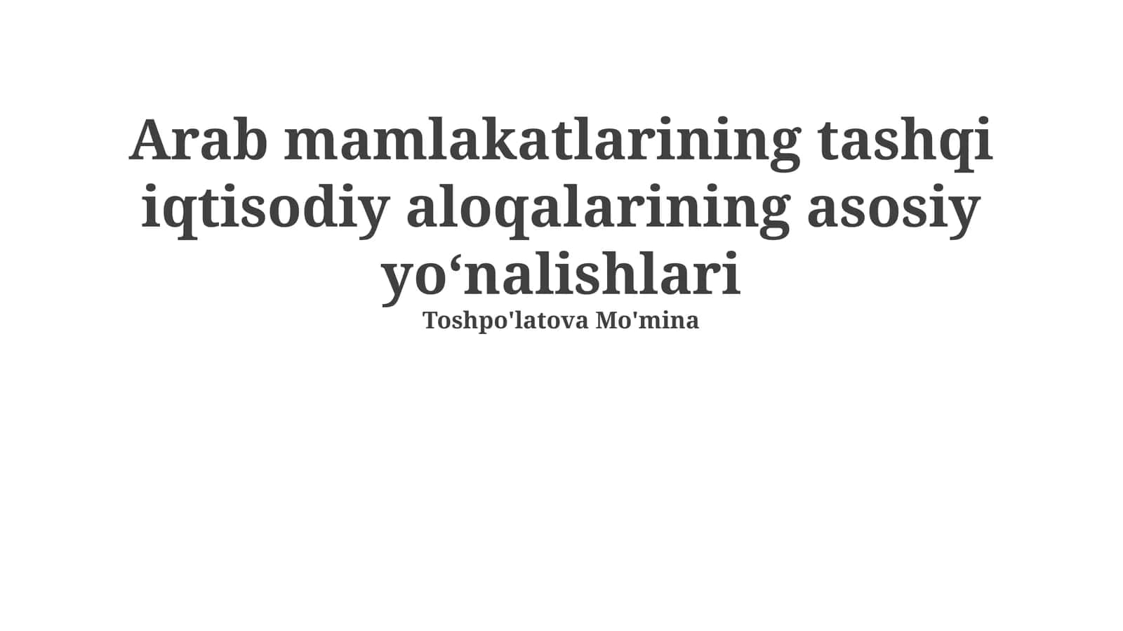 Arab mamlakatlarining tashqi iqtisodiy aloqalarining asosiy yo‘nalishlari 1