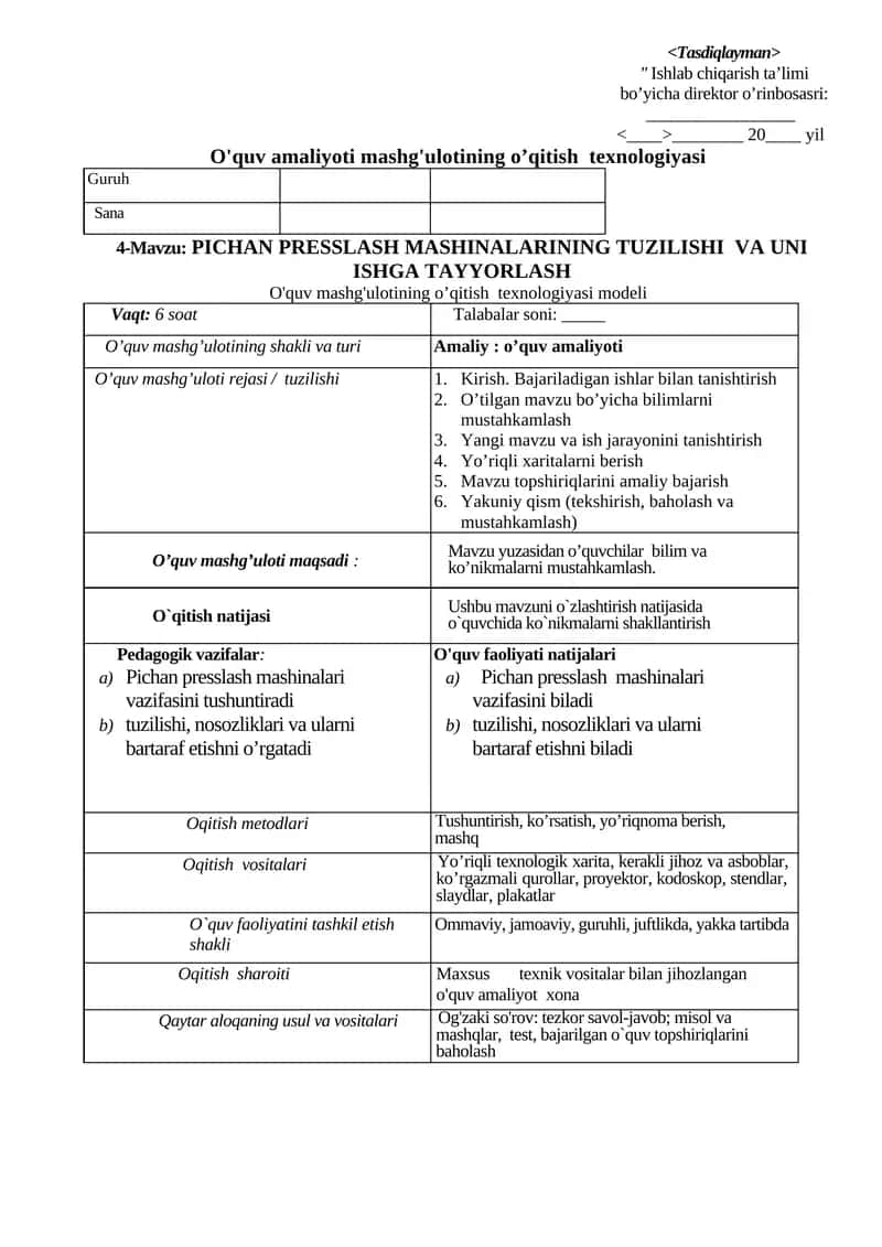 O'quv mashg'ulotining o’qitish texnologiyasi 1