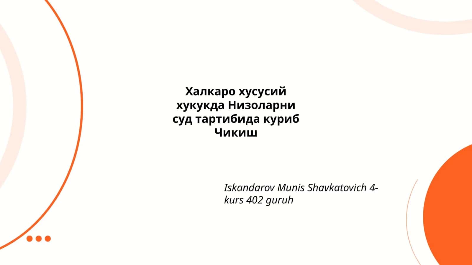 Халқаро ҳусусий ҳуқукда Низоларни суд тартибида куриб чикиш 1