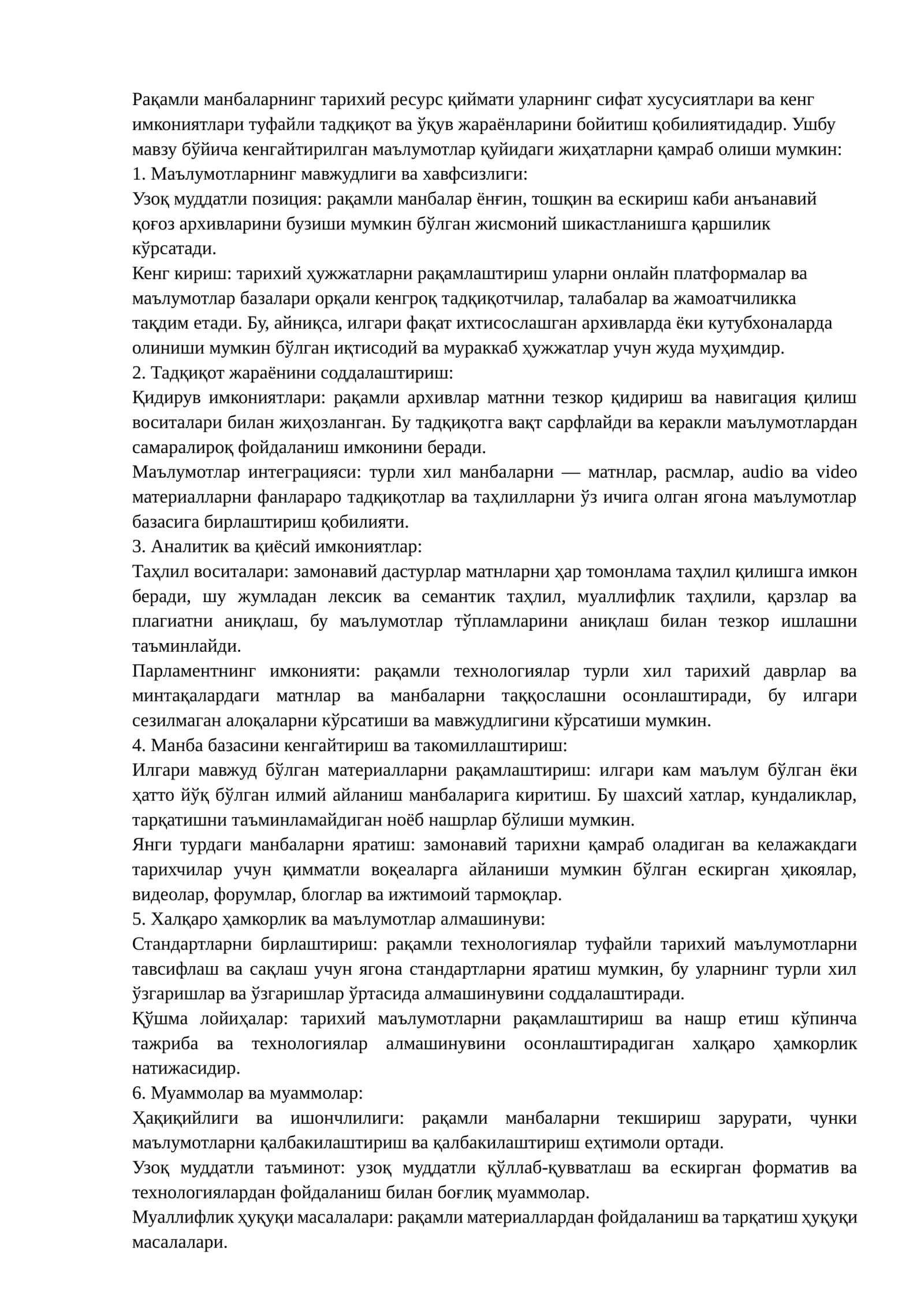 Рақамли манбаларнинг тарихий ресурс қиймати 1