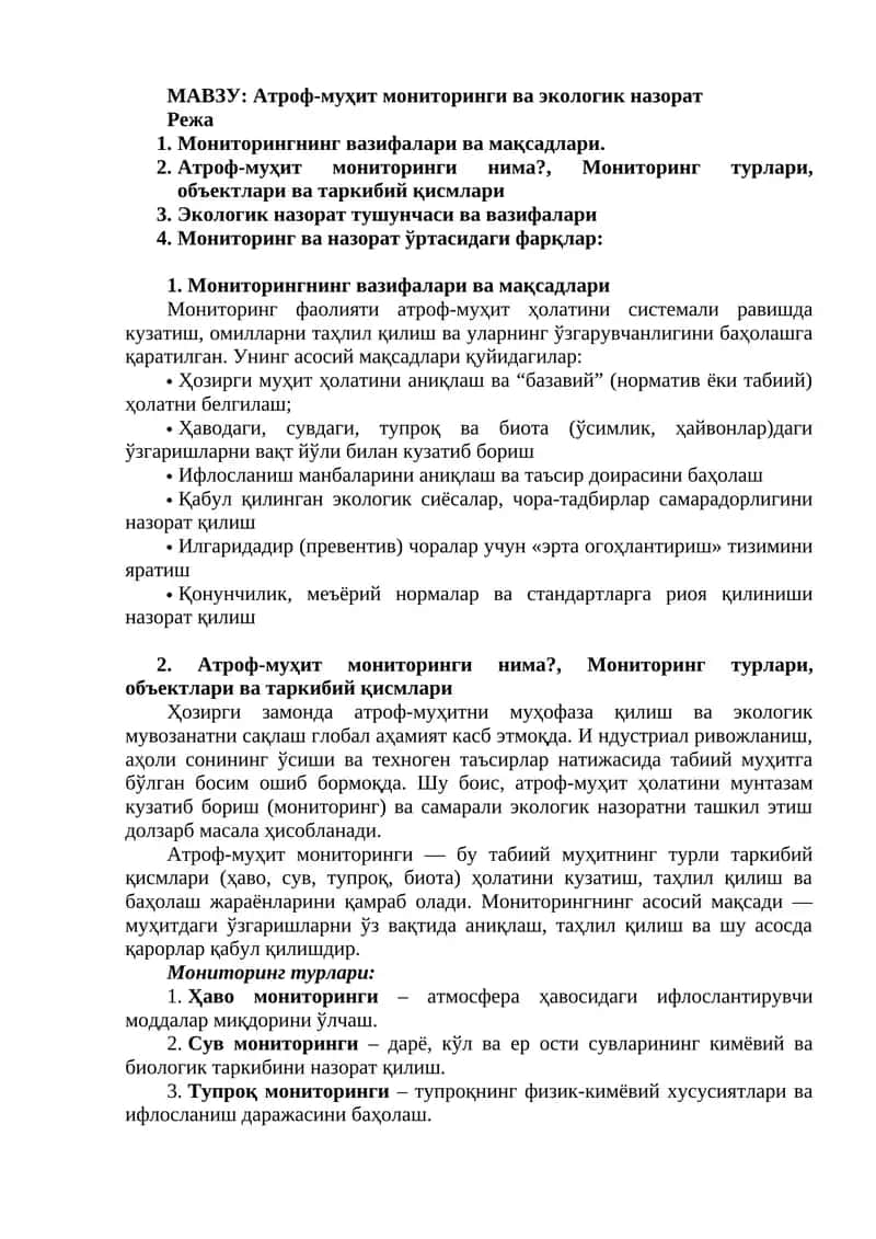 Атроф-муҳит мониторинги ва экологик назорат 1