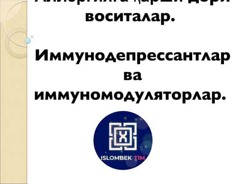Аллергияга қарши дори воситалар. Иммуно депрессантлар ва иммуномодуляторлар 1