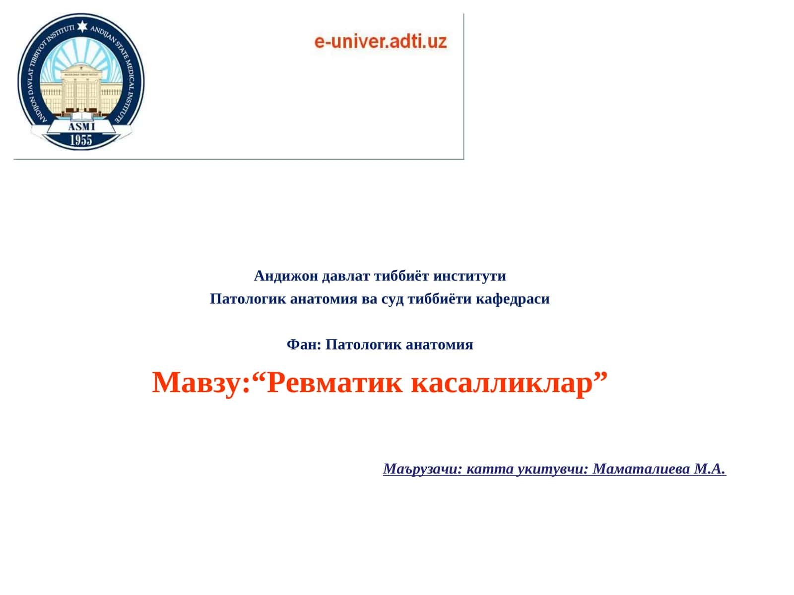 Ревматик касалликлар 1