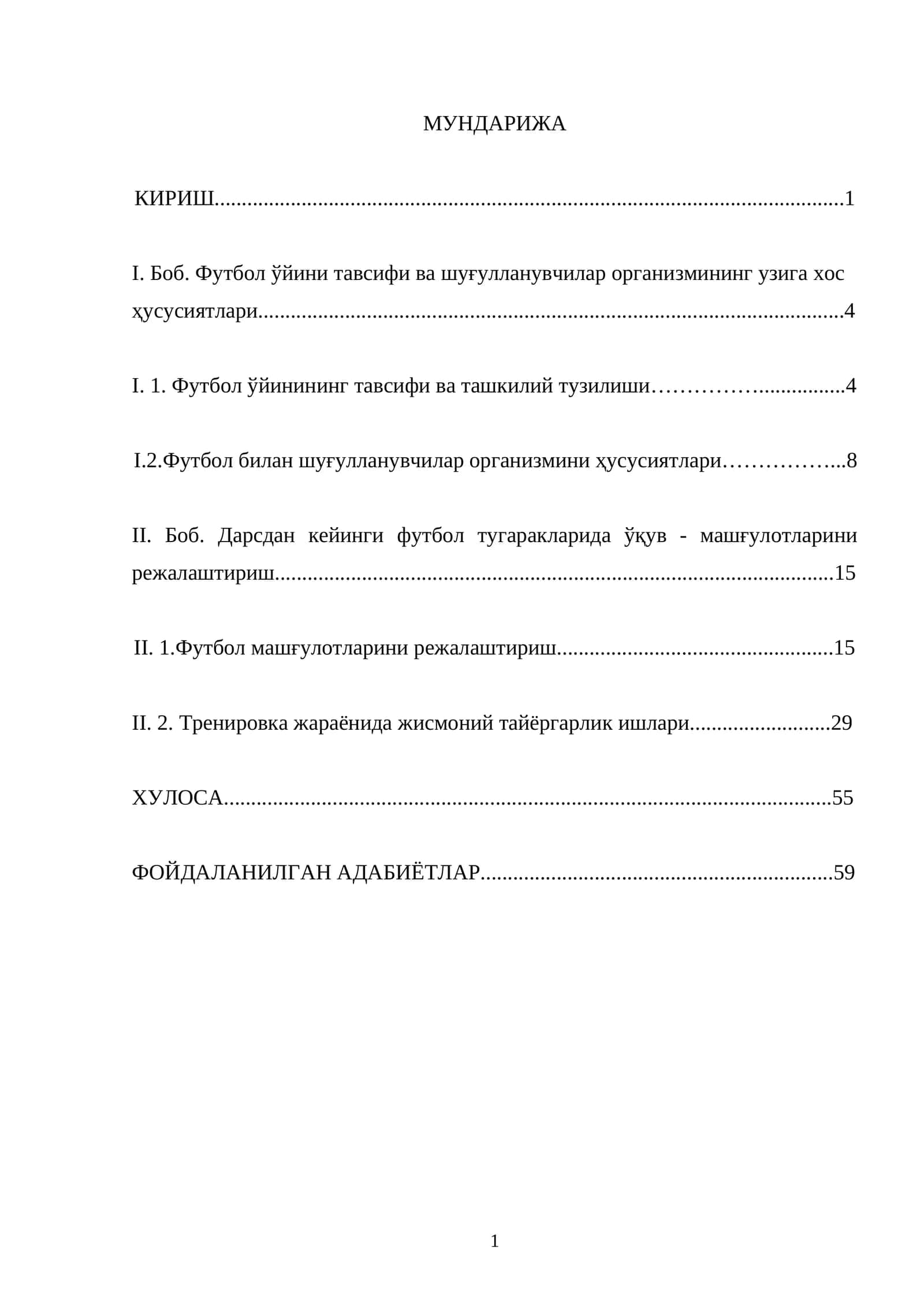 Футбол ўйини тавсифи ва шуғулланувчилар организмининг узига хос ҳусусиятлари 1