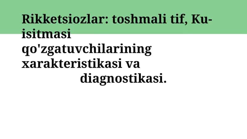Riketsiozlar: toshmali tif, Ku- isitmasi 1
