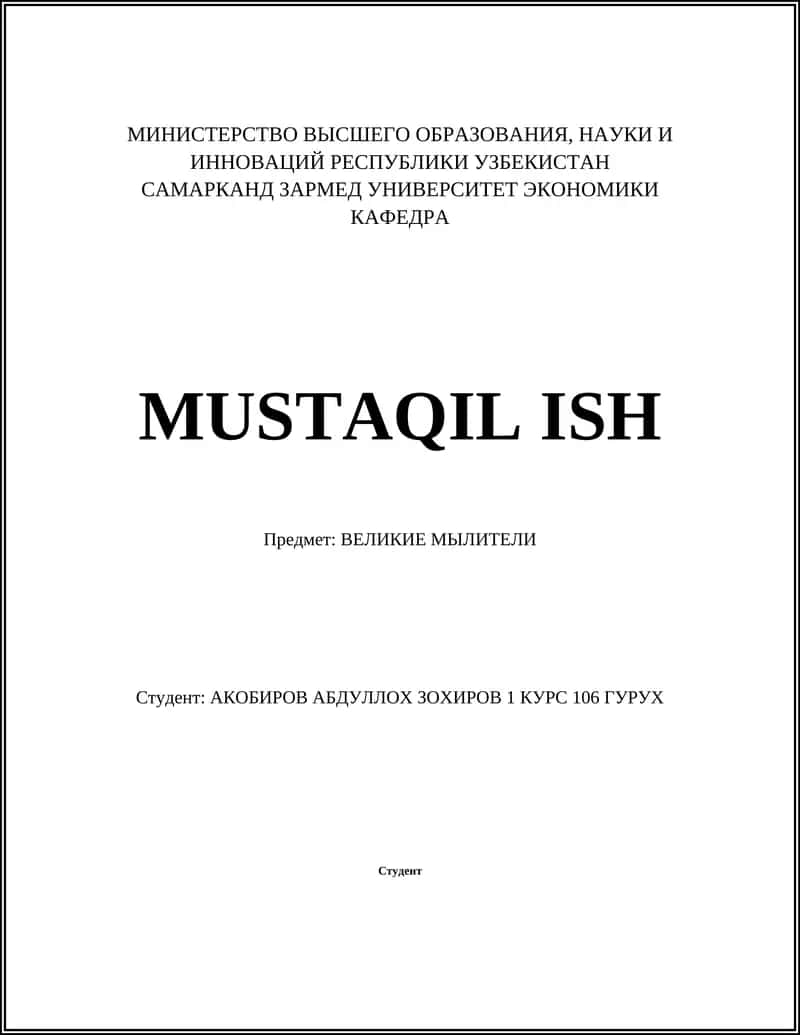 Великие мыслители 1