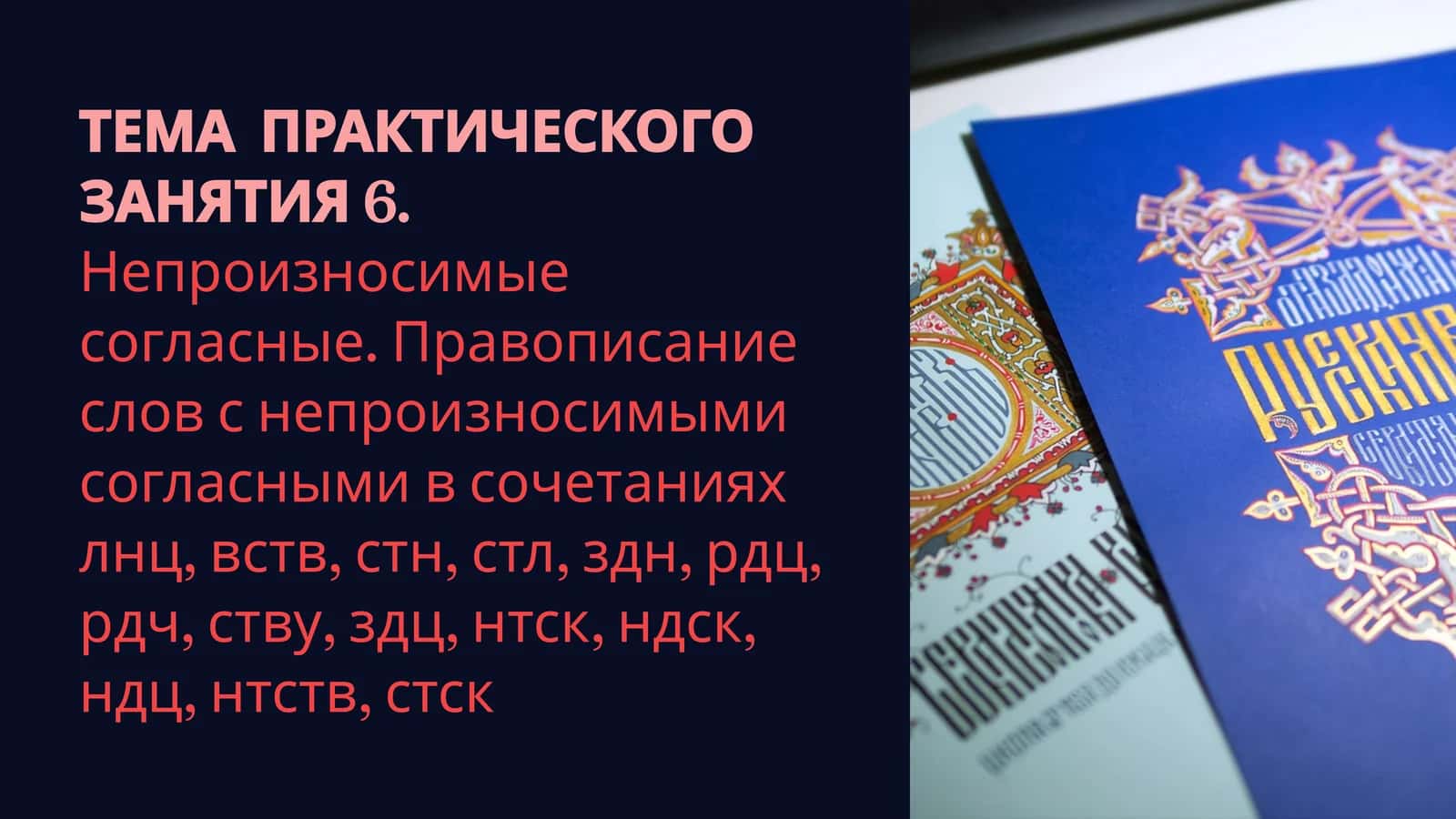 Практические Упражнения 1