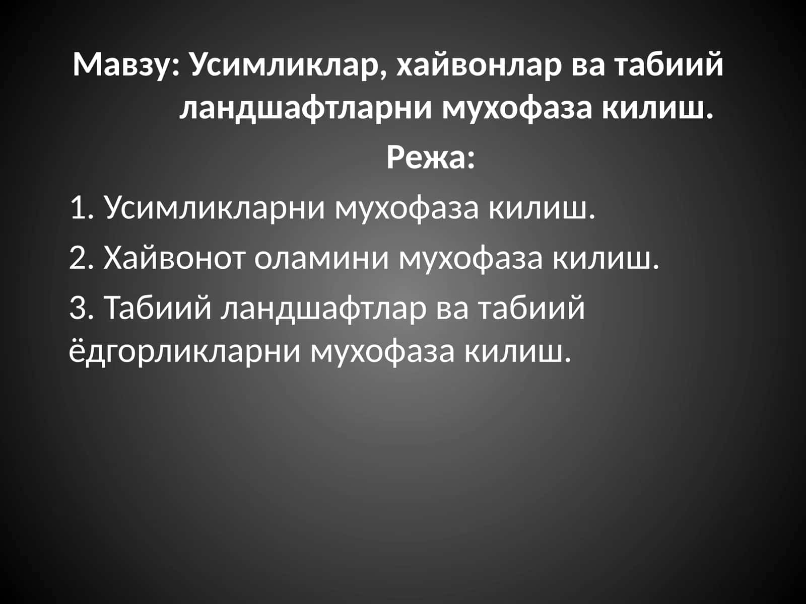 Усимликлар, хайвонлар ва табиий ландшафтларни мухофаза килиш 1