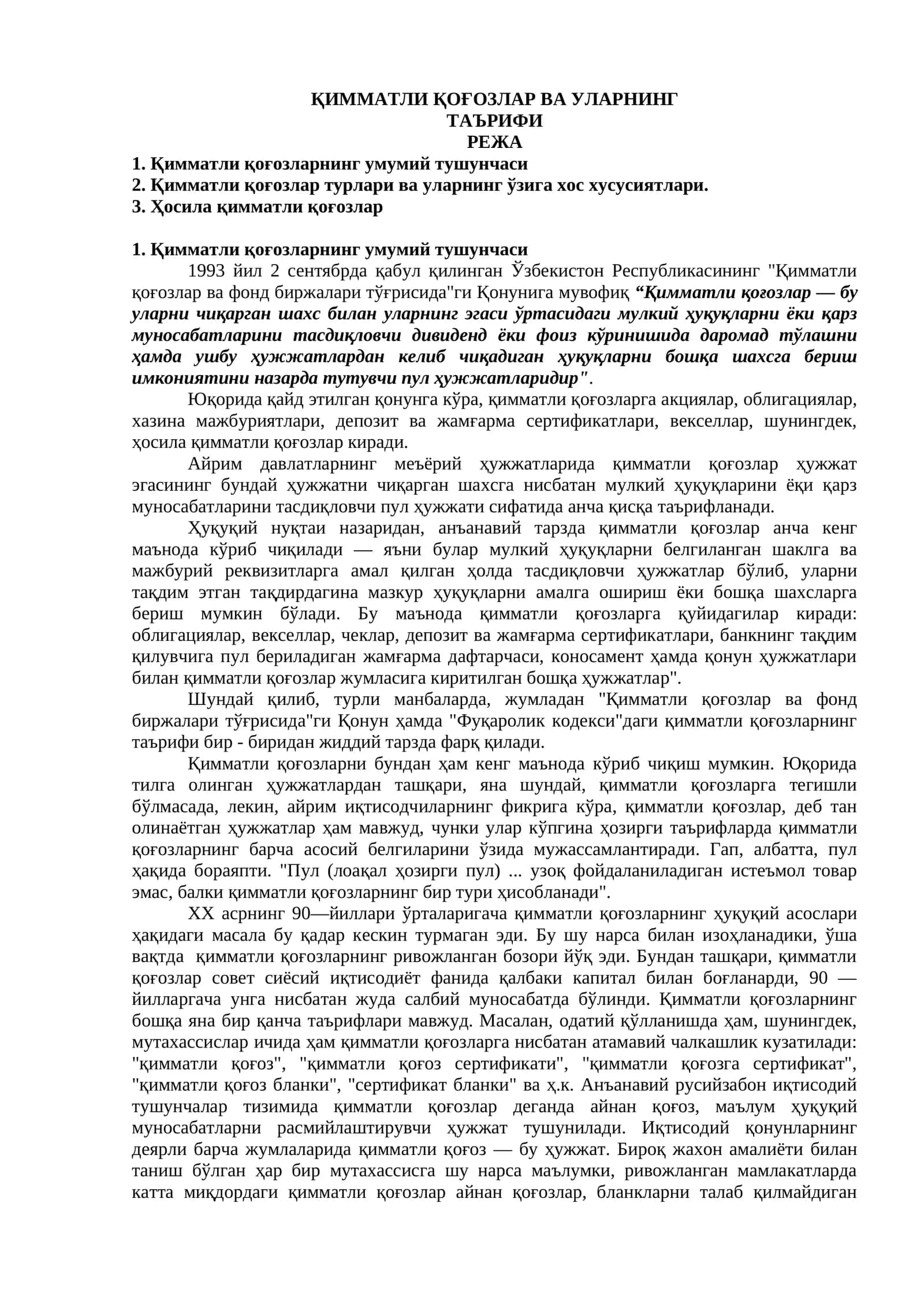 ҚИММАТЛИ ҚОҒОЗЛАР ВА УЛАРНИНГ ТАЪРИФИ 1
