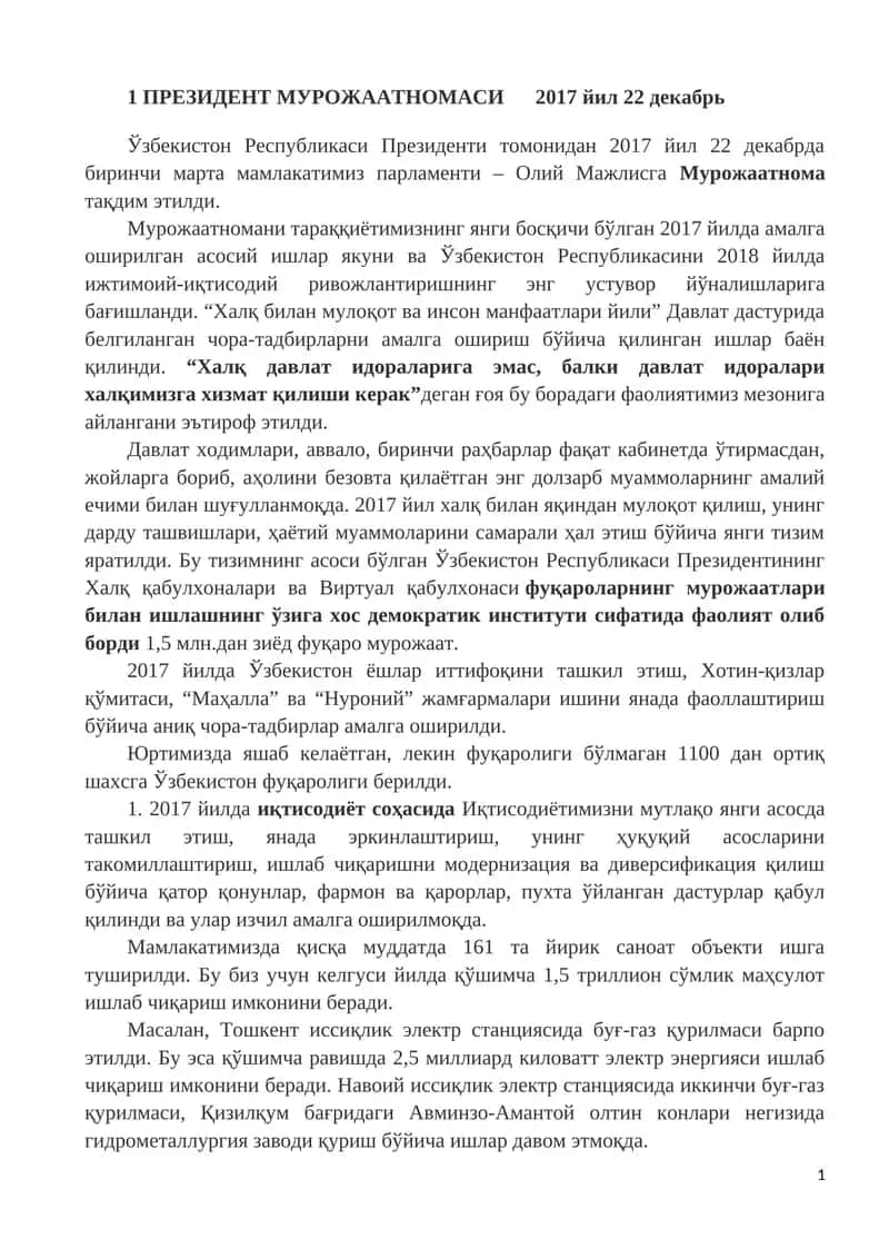 ПРЕЗИДЕНТ МУРОЖААТНОМАСИ 2017 йил 22 декабрь 1