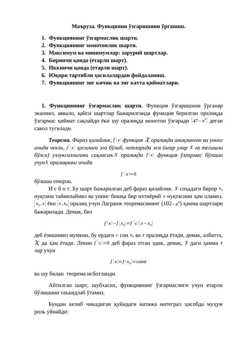 Функциянинг ўзгармаслик шарти 1
