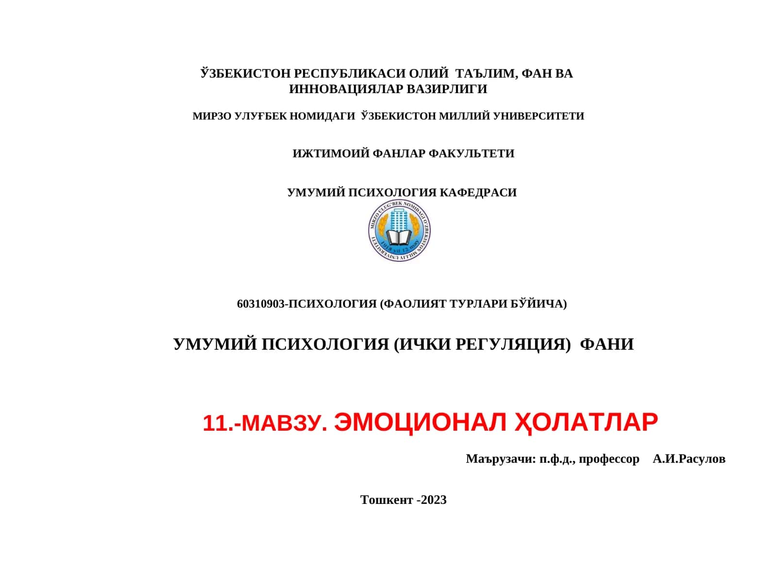 Emotsional xolatlar. УМУМИЙ ПСИХОЛОГИЯ (ИЧКИ РЕГУЛЯЦИЯ) ФАНИ. 1