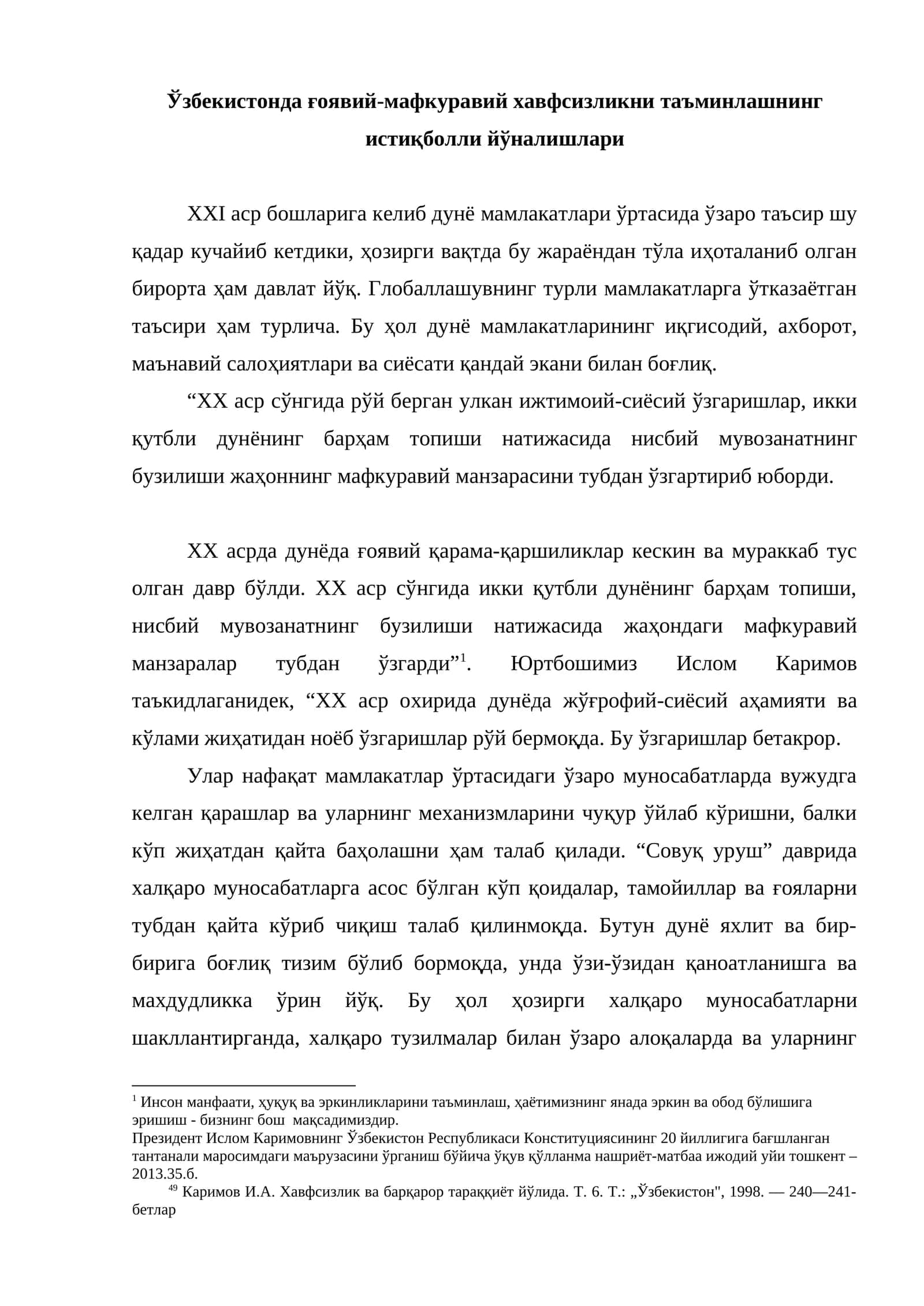 Ўзбекистонда ғоявий-мафкуравий хавфсизликни таъминлашнинг истиқболли йўналишлари 1