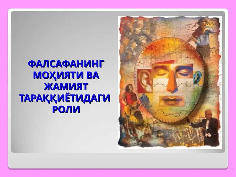 ФАЛСАФАНИНГ МОҲИЯТИ ВА ЖАМИЯТ ТАРАҚҚИЁТИДАГИ РОЛИ 1