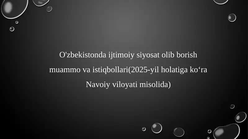O'zbekistonda ijtimoiy siyosat olib borish muammo va istiqbollari(2025-yil holatigakoʻraNavoiy viloyati misolida) 1
