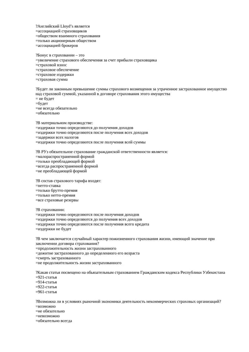 Sug'urta ishi fanidan test savollari 1
