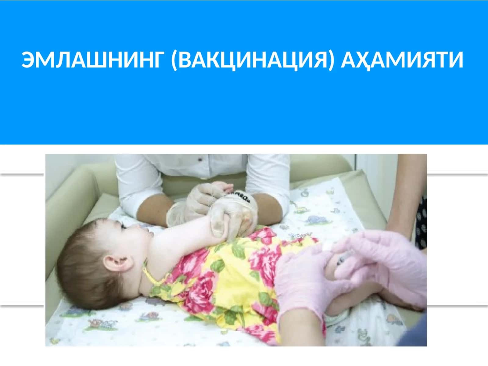 Профилактик эмлашлар 1