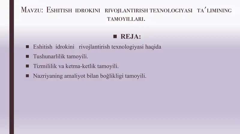 Eshitish  idrokini   rivojlantirish texnologiyasi   ta'limining tamoyillari. 1