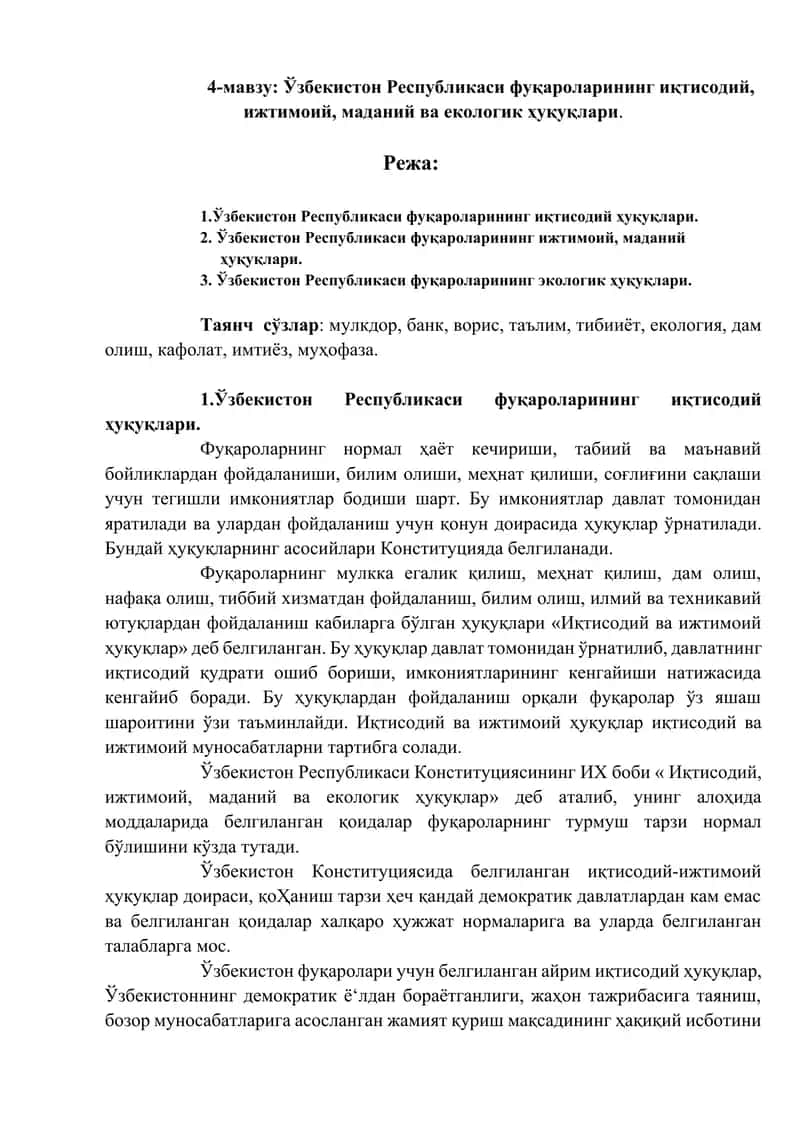 O'zbekiston Respublikasi fuqarolarining iqtisodiy, ijtimoiy, madaniy va ekologik huquqlari 1