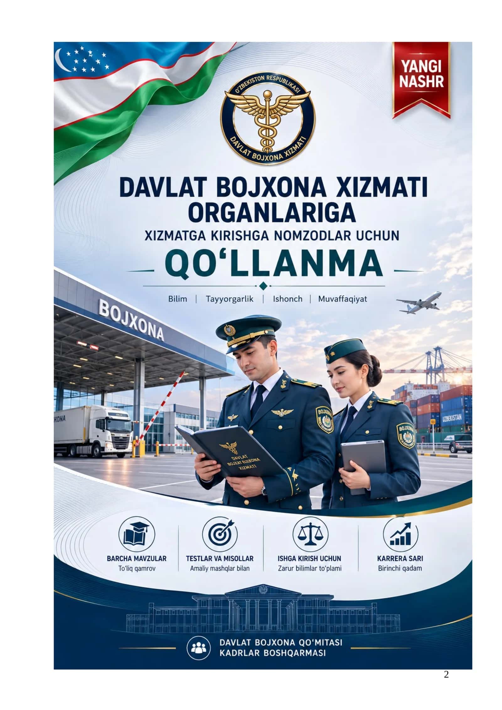 Bojxona qo'mitasiga ishga kirish uchun savol javoblar qo'llanmasi 1