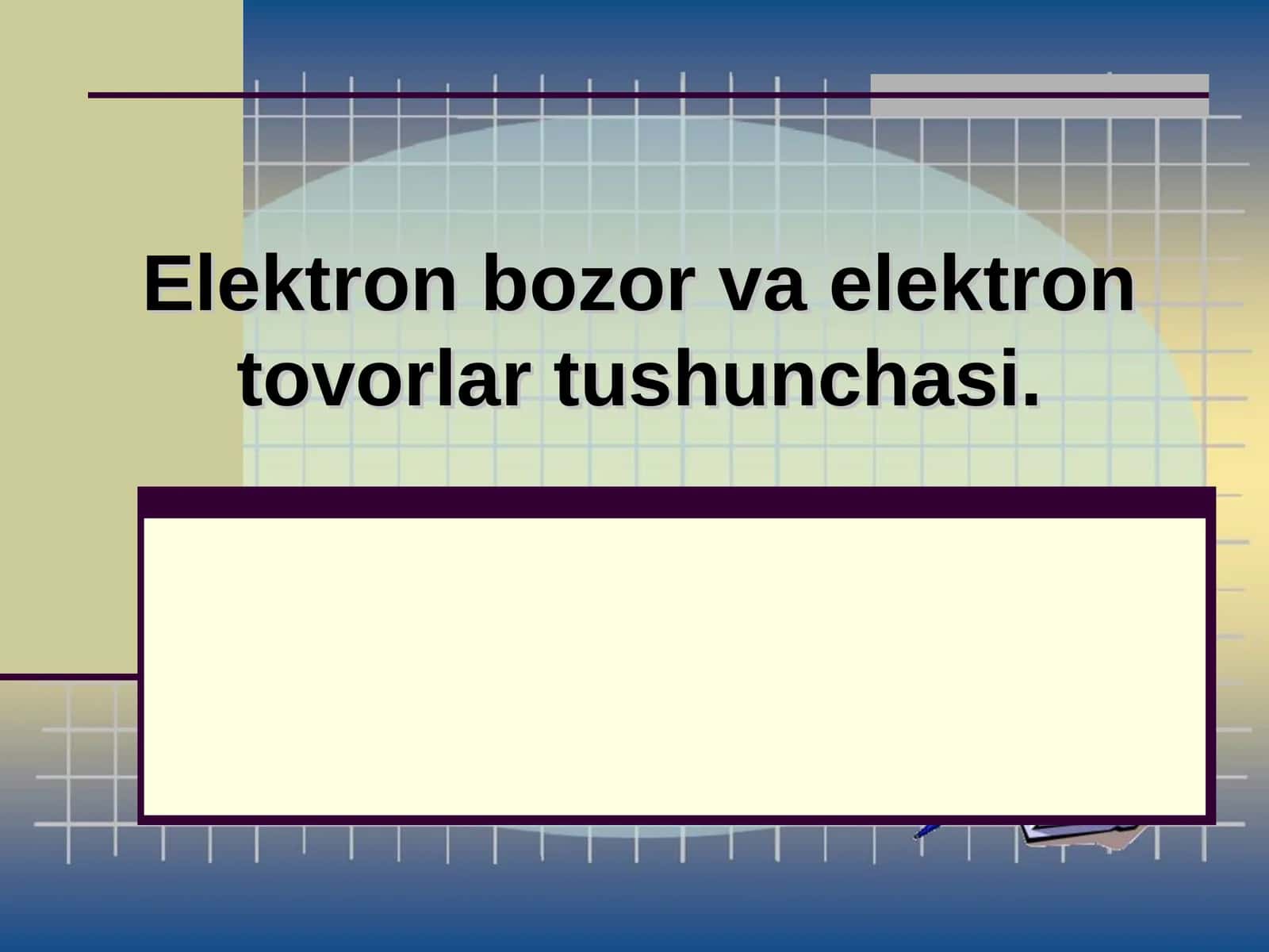 Elektron bozor va elektron tovorlar tushunchasi 1