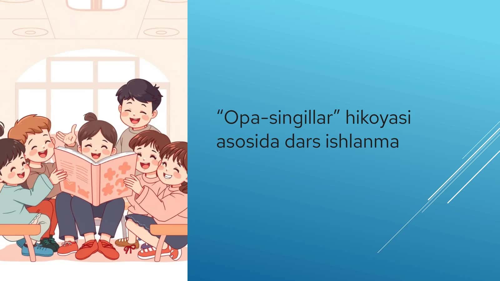 "Opa-singillar" hikoyasi asosida dars ishlanma 1