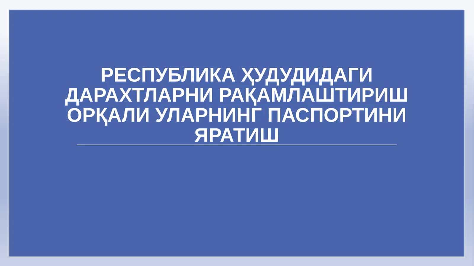 Яшилмакон 1