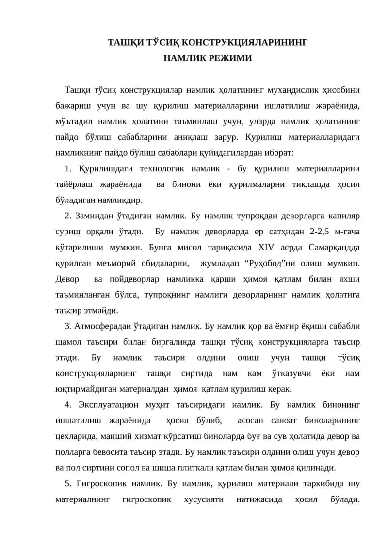 Ташқи Тўсиқ Конструкцияларининг Намлик Режими 1